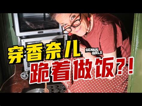 六樓的廚房|71歲貴族婆婆 Nathalie George 一夜破產，住在6.5平米的房卻依。